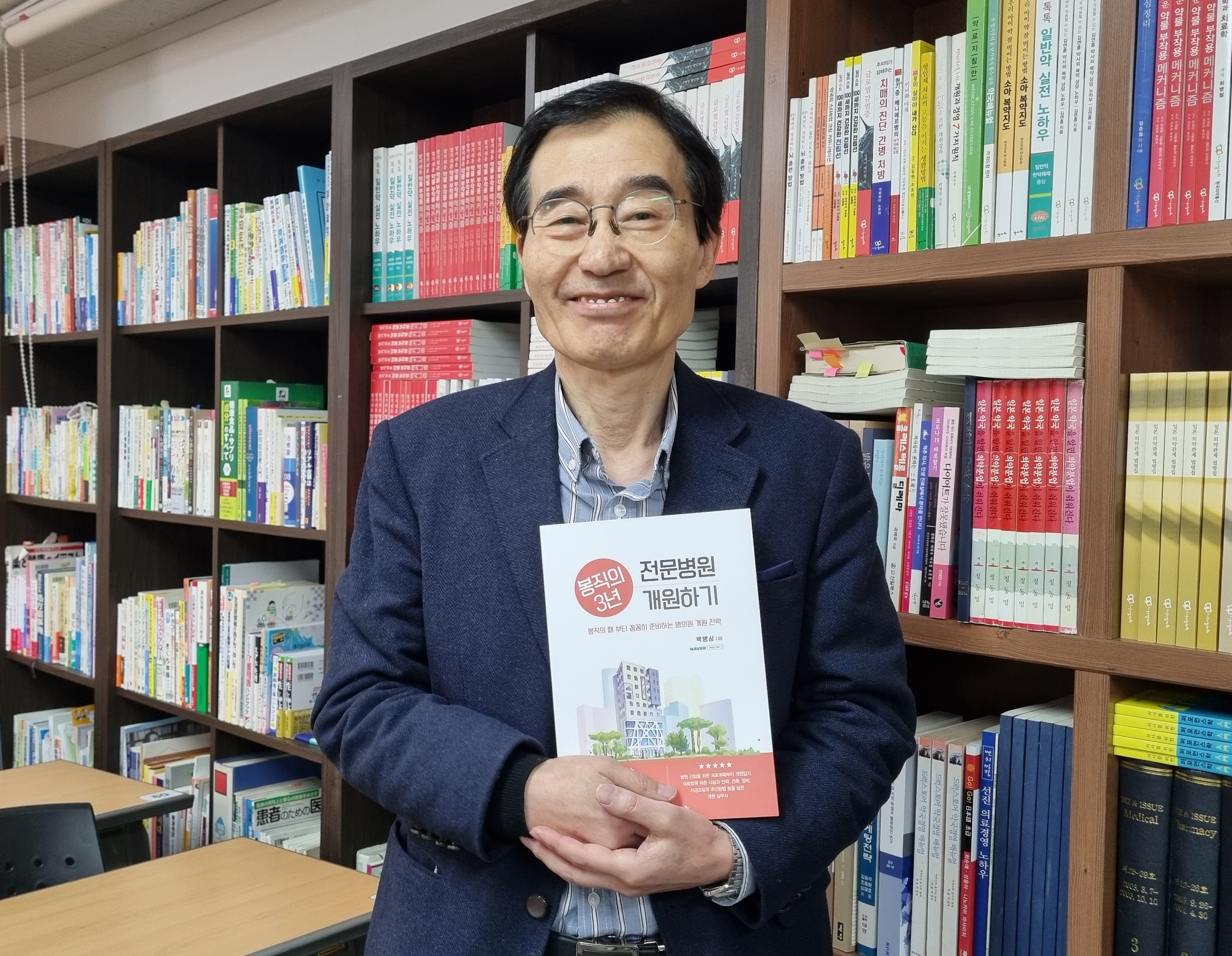 『봉직의 3년, 전문병원 개원하기』 저자 박병상 박사 인터뷰