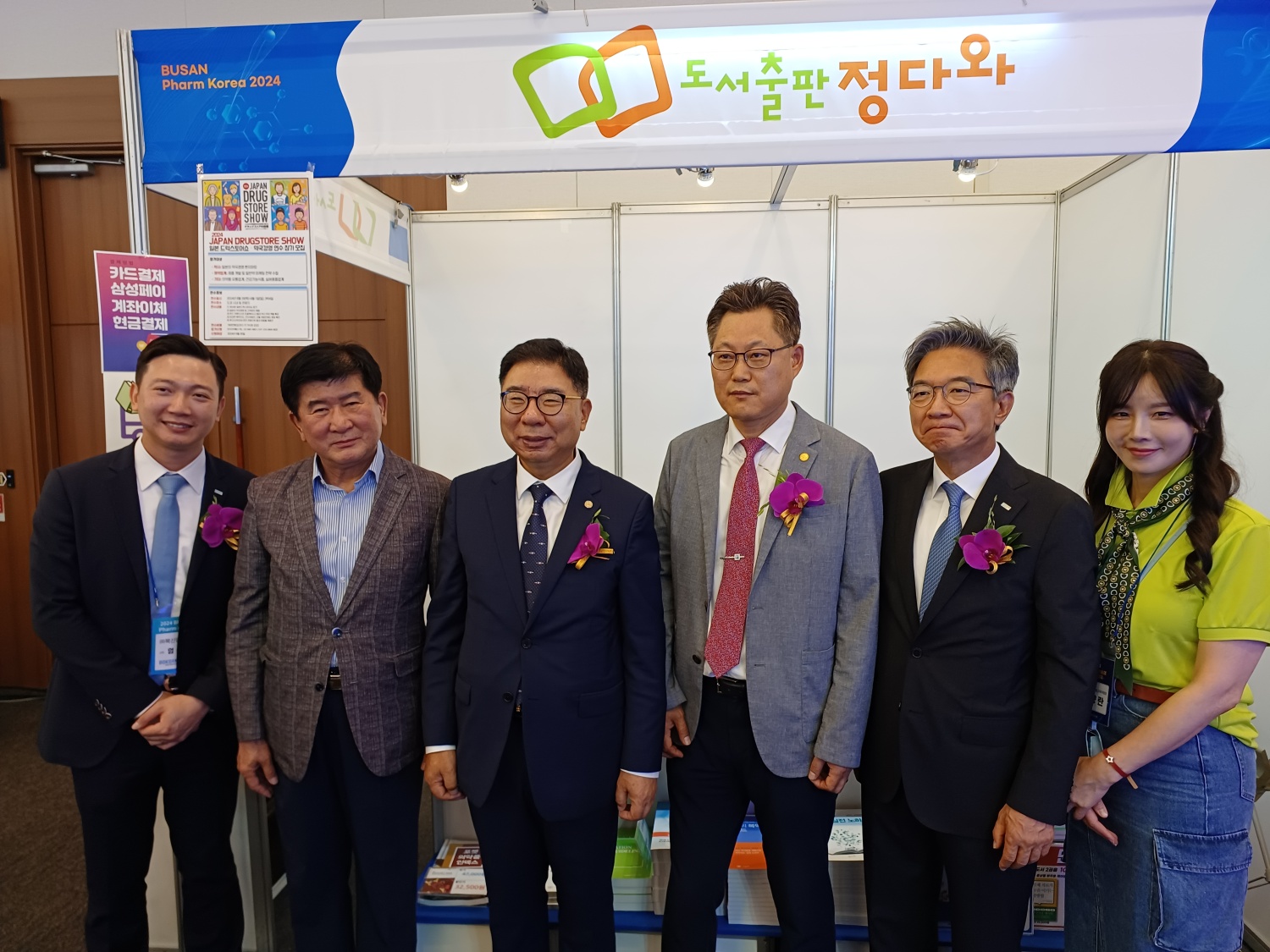 부산 팜코리아 2024 [도서출판 정다와] 부스 참가